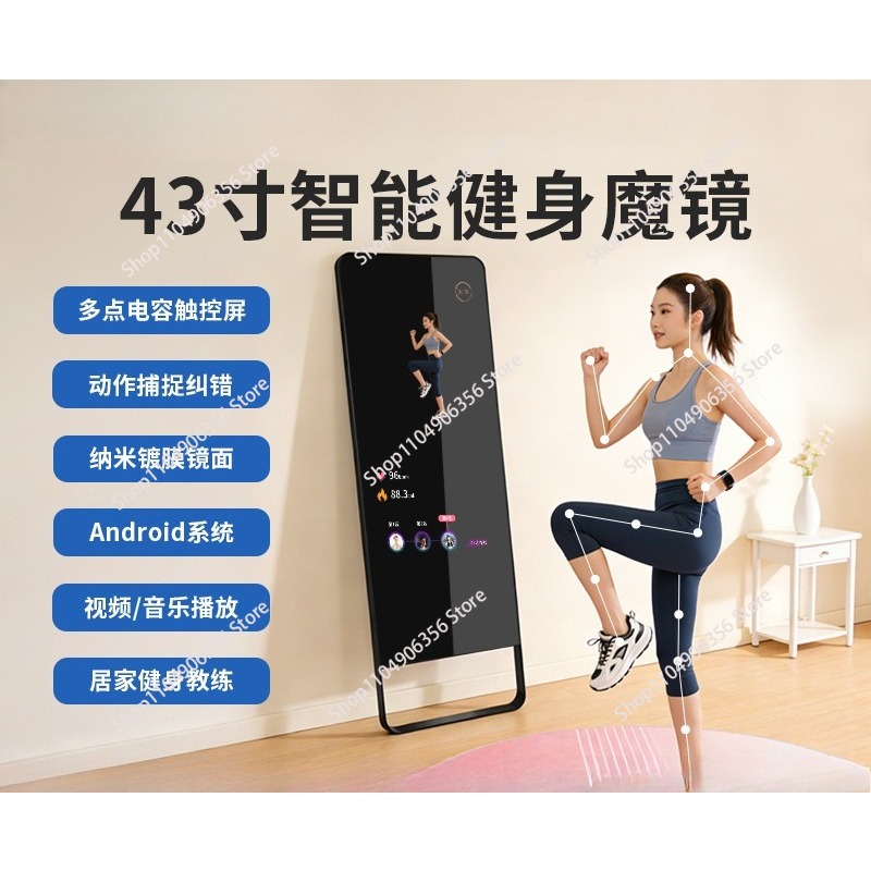 Yoga Fitness Machine - Умное магическое зеркало для фитнеса, танцев